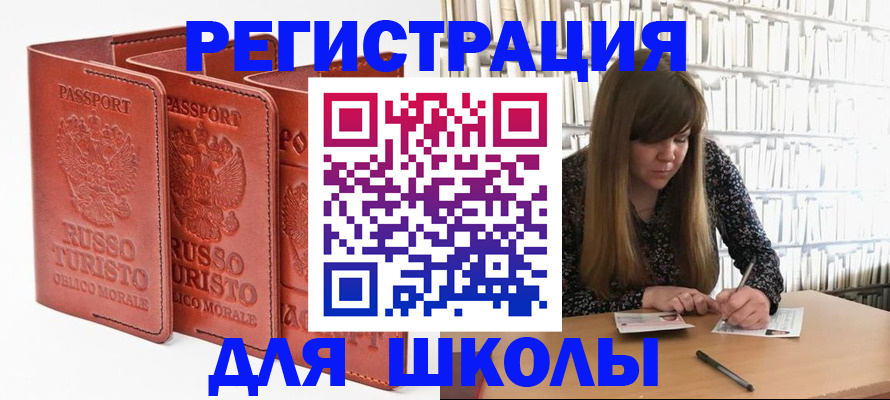 прописка в Нурлате