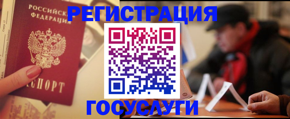 регистрация в Нурлате