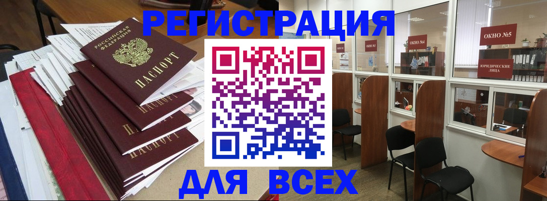 регистрация в Нурлате